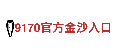 6566体育入口-高新技术企业